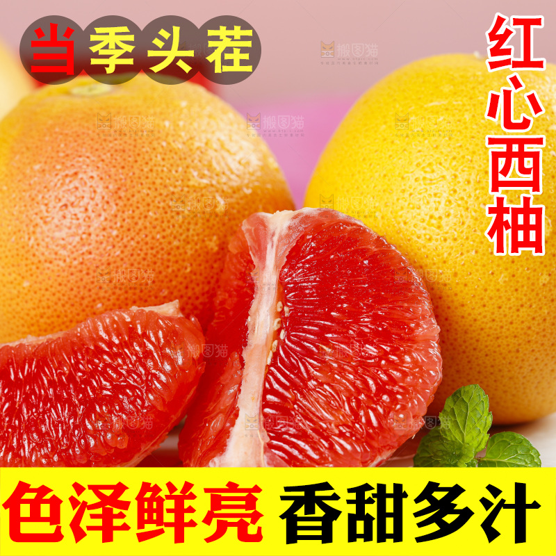 盘子里放着剥皮的红心西柚果肉