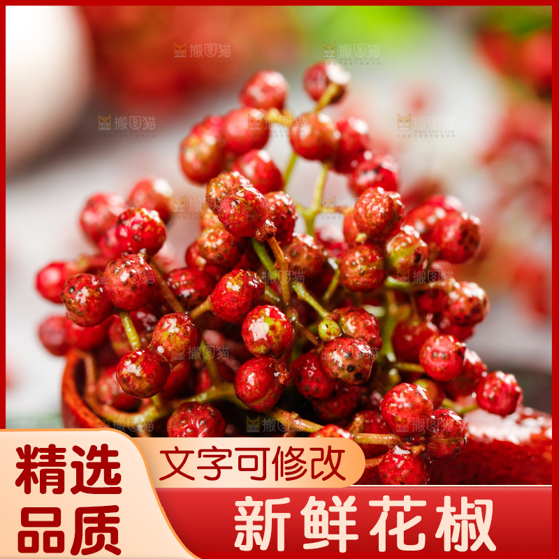 勺子里的新鲜花椒