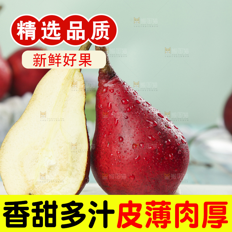 石板上放着切开的啤酒梨