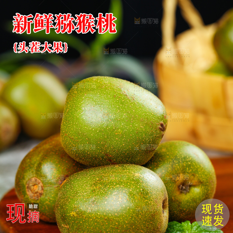 木板上的红心猕猴桃