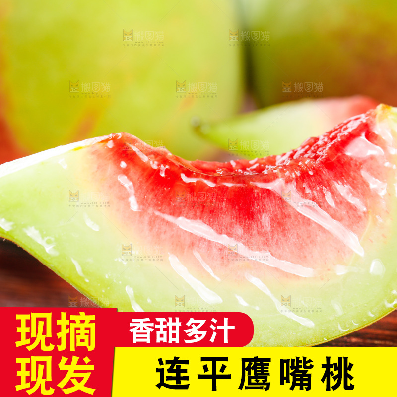木板上放着切开的鹰嘴水蜜桃