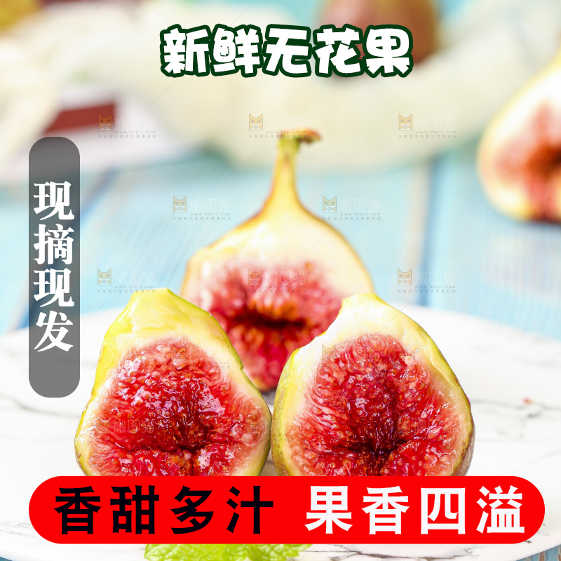 盘子里放着掰开的紫皮无花果
