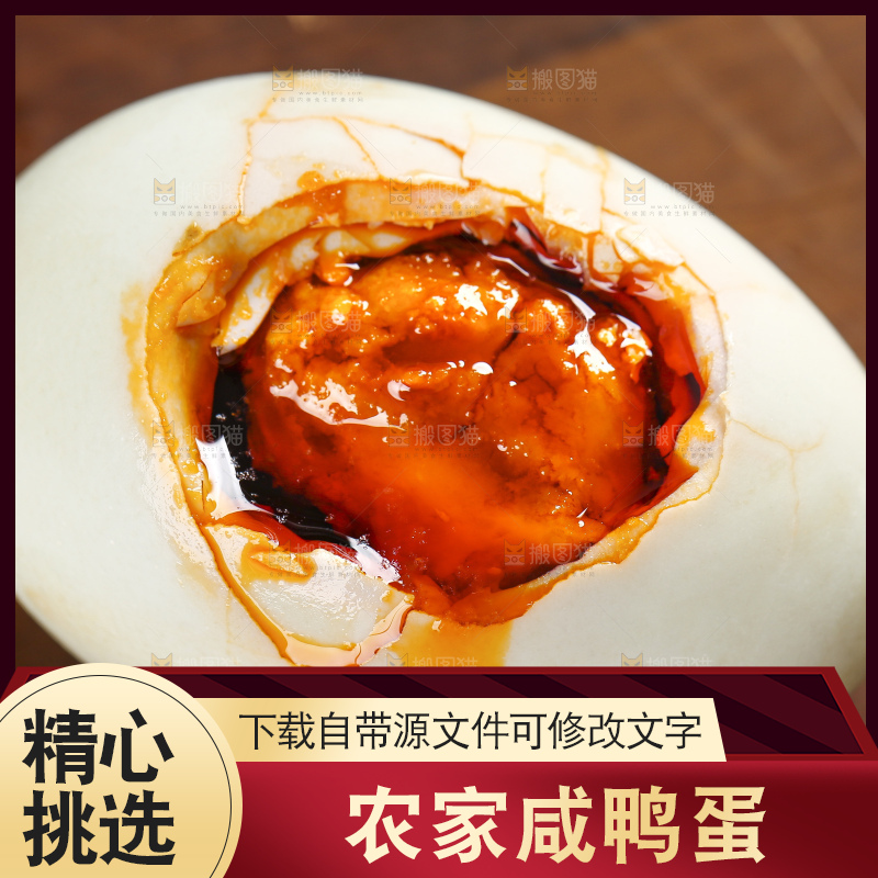 木底上放着一个流油的咸鸭蛋