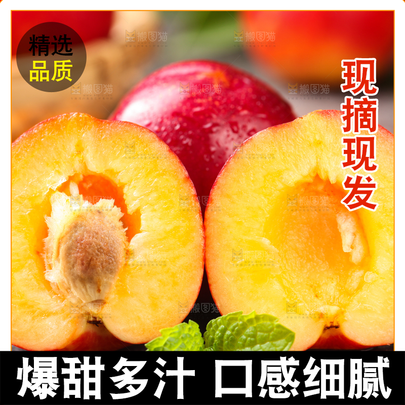 石板上放着掰开的珍珠李