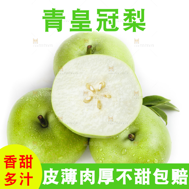白底上的苹果梨