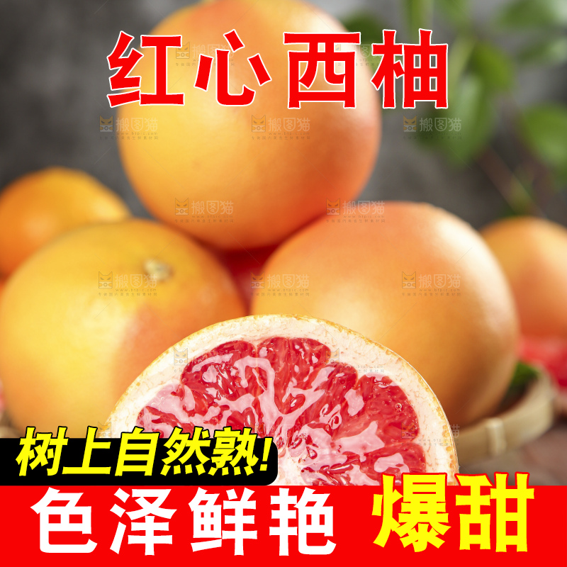 木板上放着切开的红心西柚