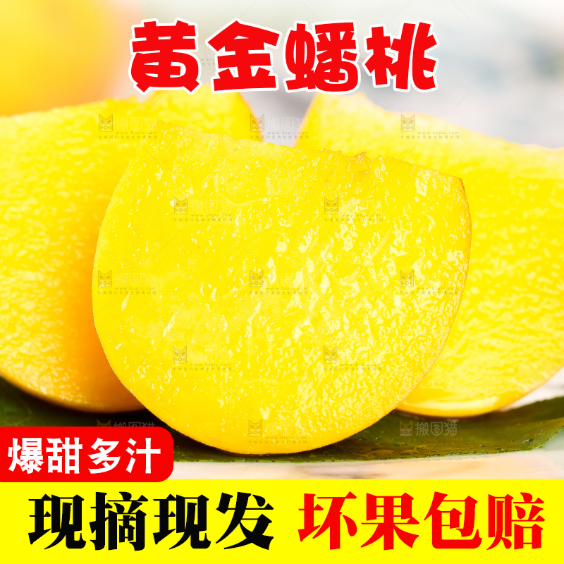 盘子里装着切开的黄蟠桃