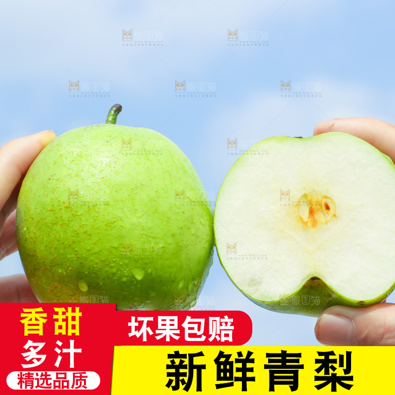手里拿着切开的青皮皇冠梨