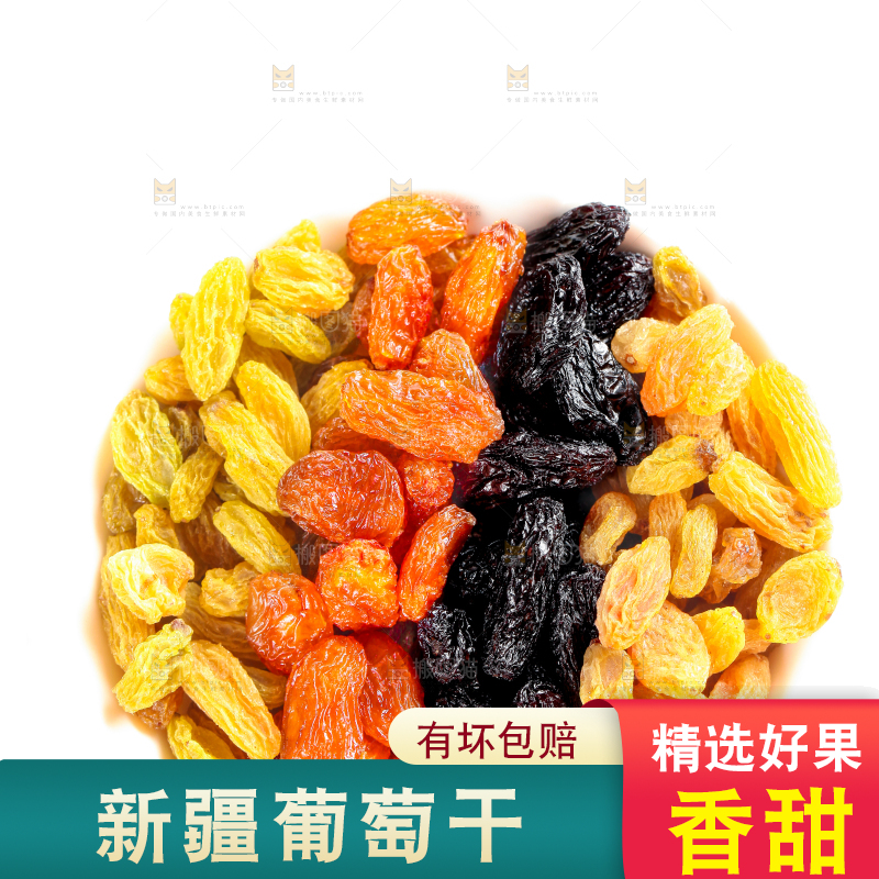 白底上放着一碟四色葡萄干