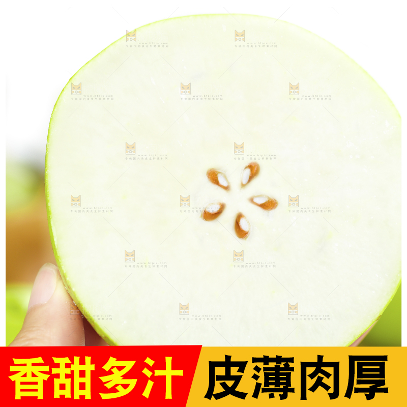 手拿切开的翠冠梨