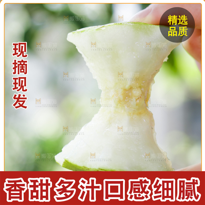 手拿苹果梨果核