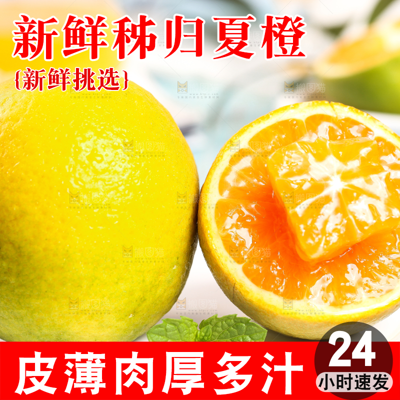 盘子里放着切开的夏橙