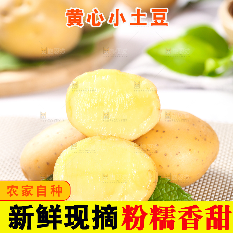 浅底上放着切开的云南小土豆