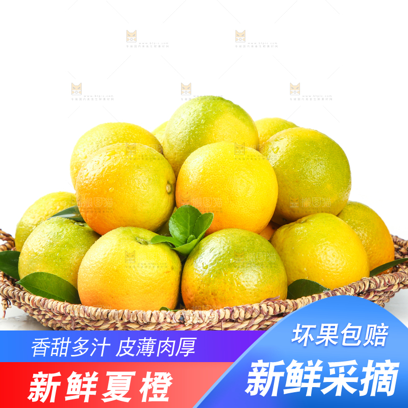 白底上放着一筐夏橙