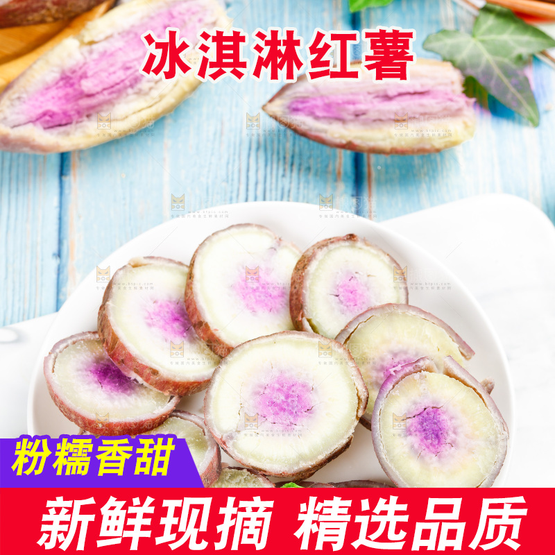 浅底上放着一盘切开的冰淇淋红薯