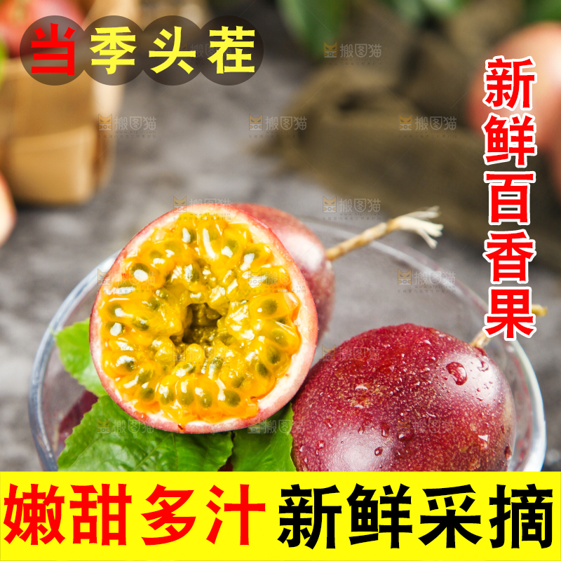 黑石板上放着一碗红皮百香果