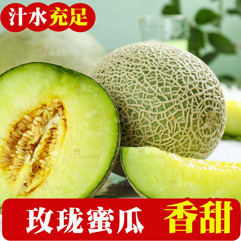 浅底上放着切开的海南网纹蜜瓜