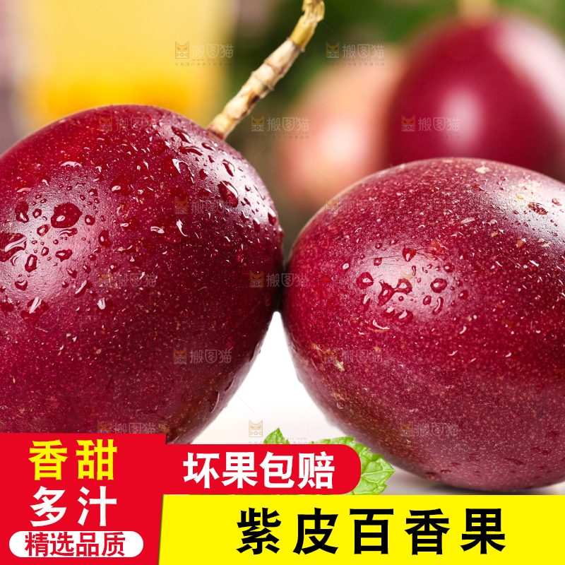 盘子里的红皮百香果