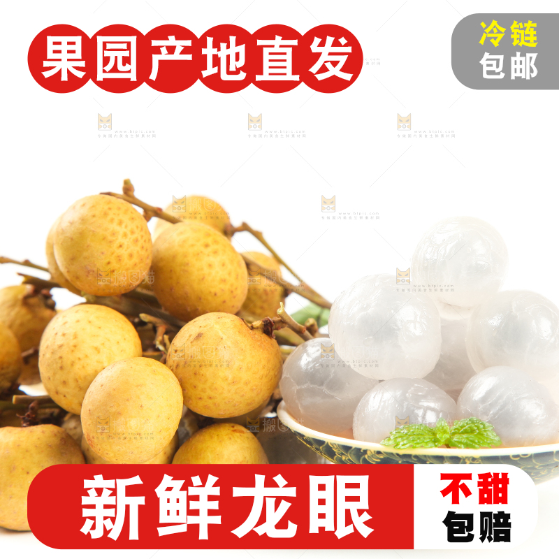 白底上放着一碟龙眼果肉