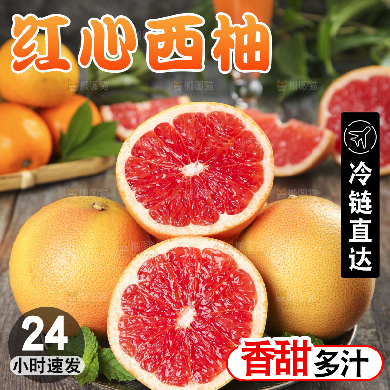 木板上放着一盘南非红心西柚