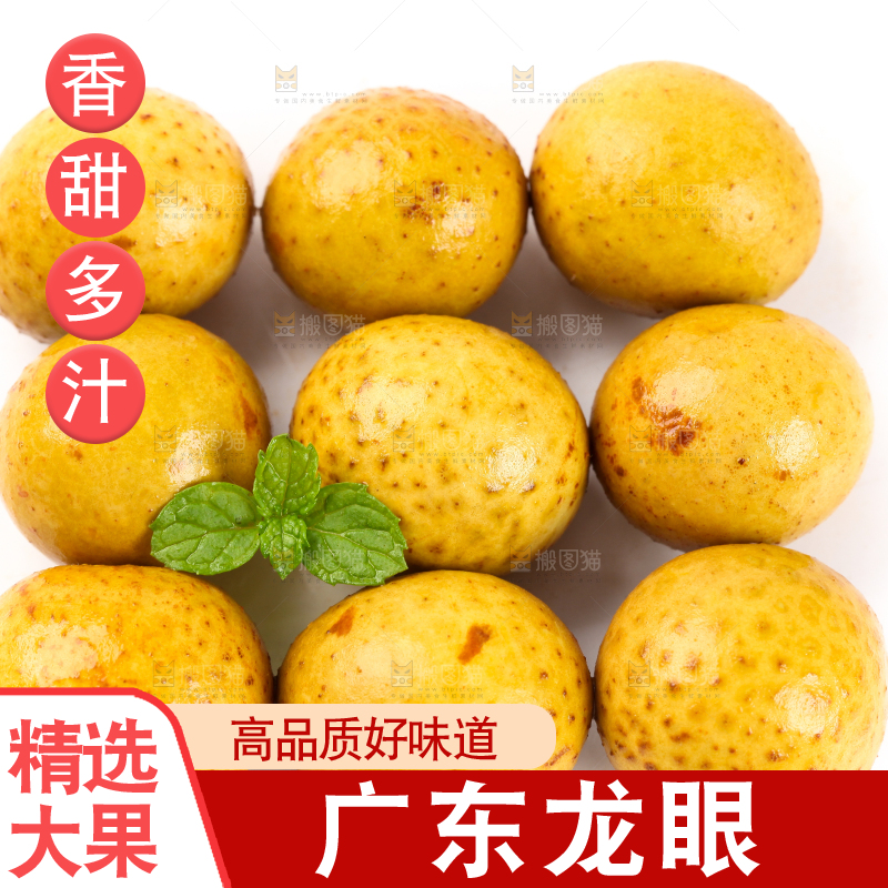 白底上的新鲜龙眼