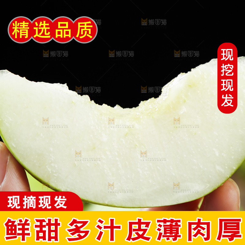 黑底上手拿一块苹果梨