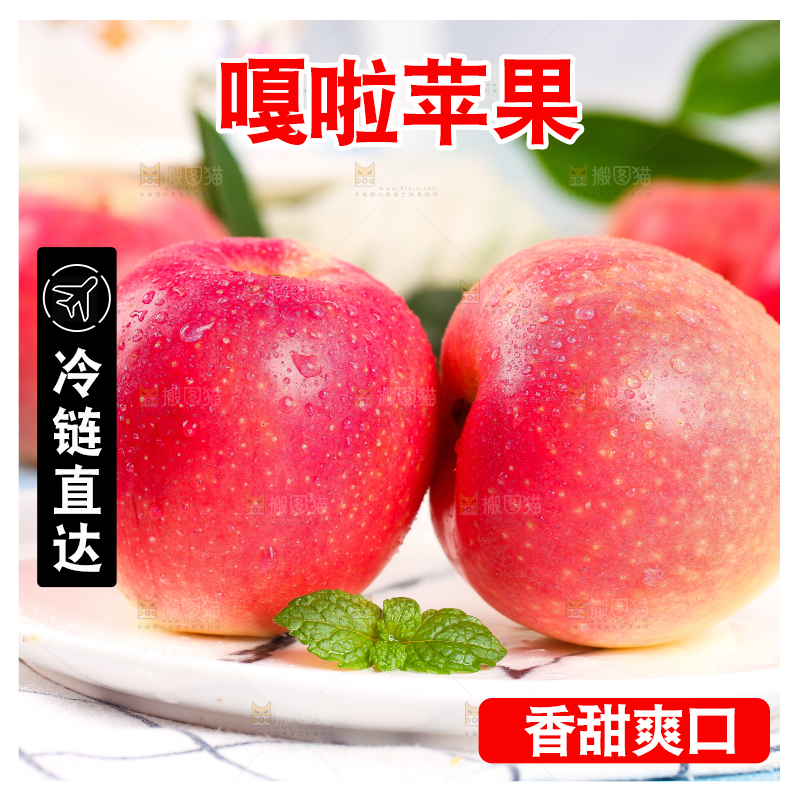 盘子里装着红嘎啦苹果
