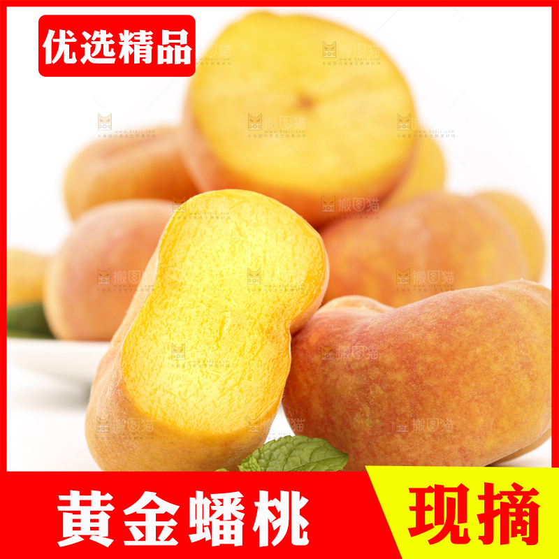 白底上放着一盘黄蟠桃