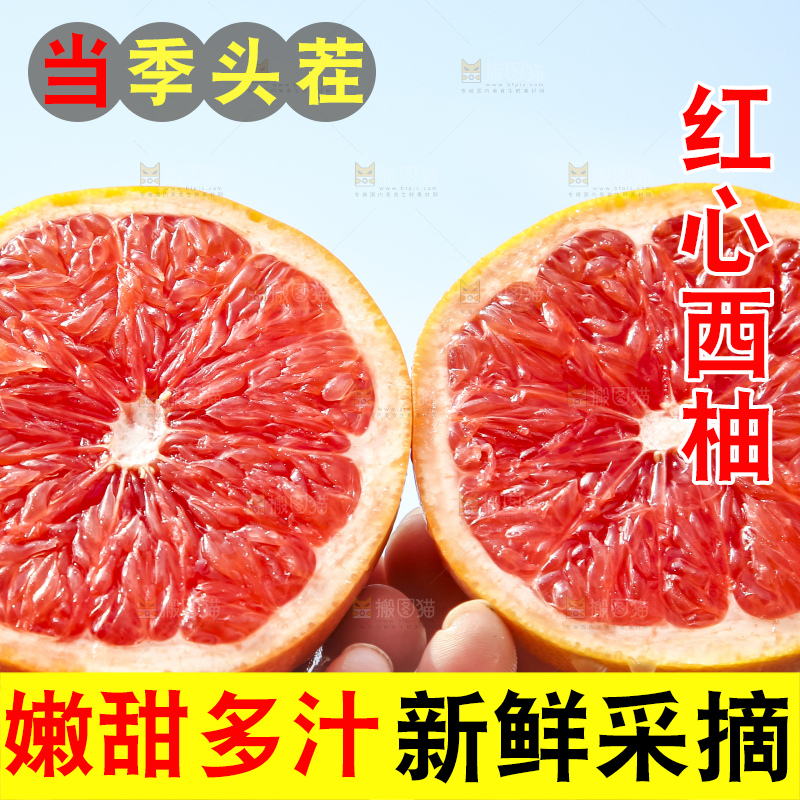 手拿切开的红心西柚