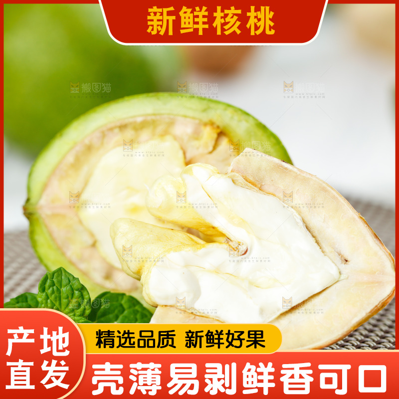 浅底上的去皮湿核桃