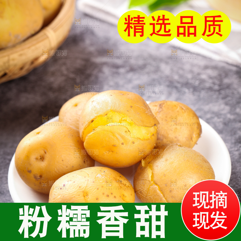 石板上放着一盘黄心小土豆