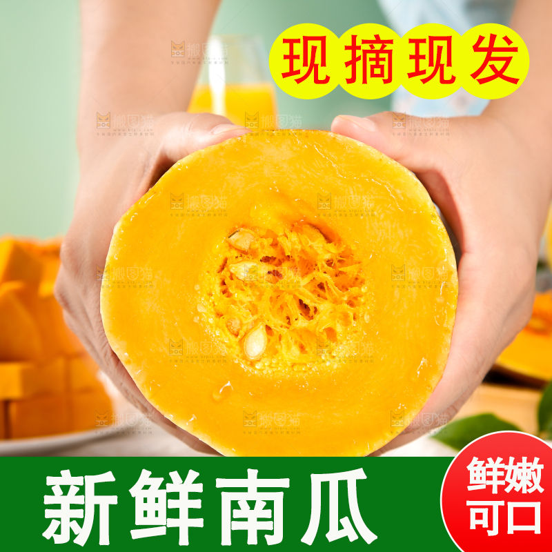 手拿切开的老南瓜