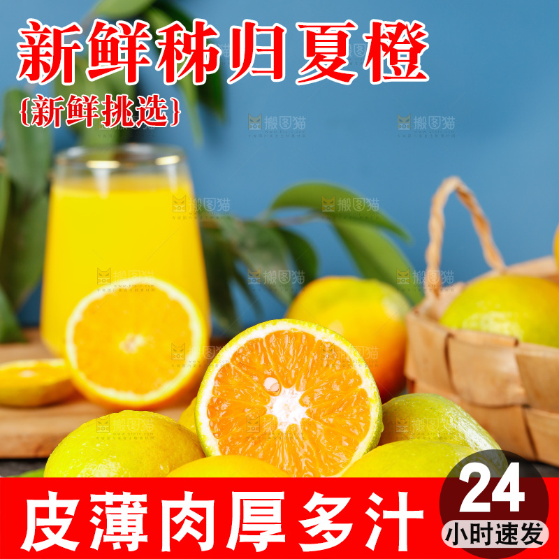 格子布上放着一盘夏橙