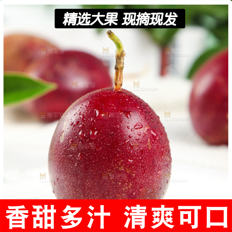 石盘里的红皮百香果
