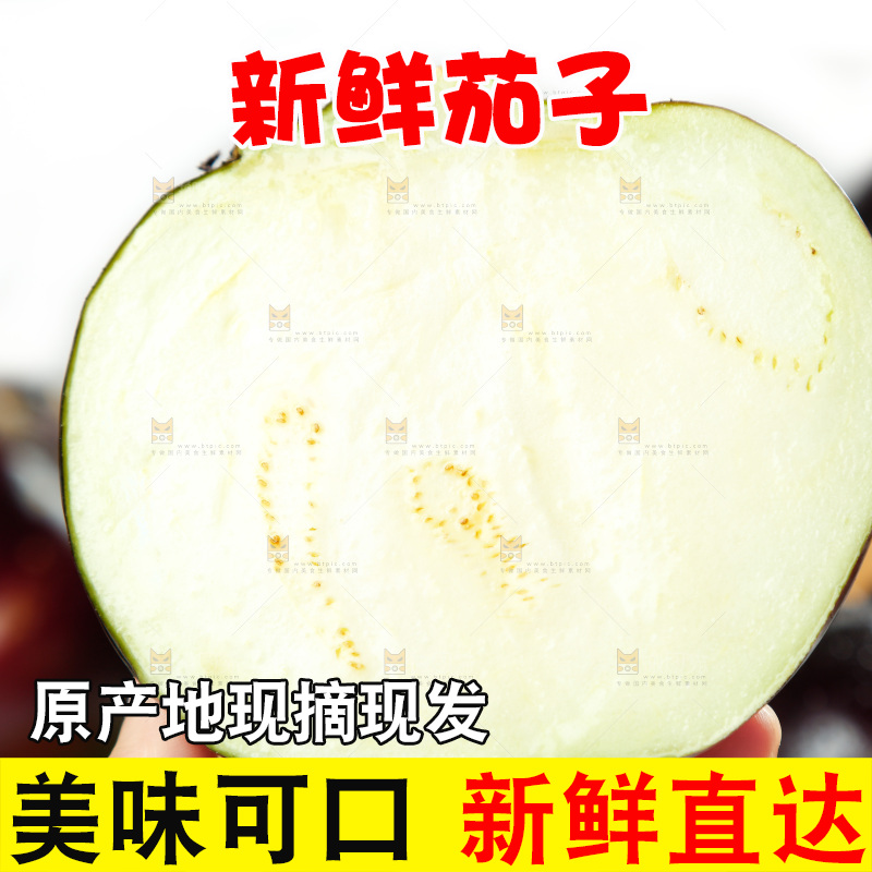 手拿切开的紫圆茄子