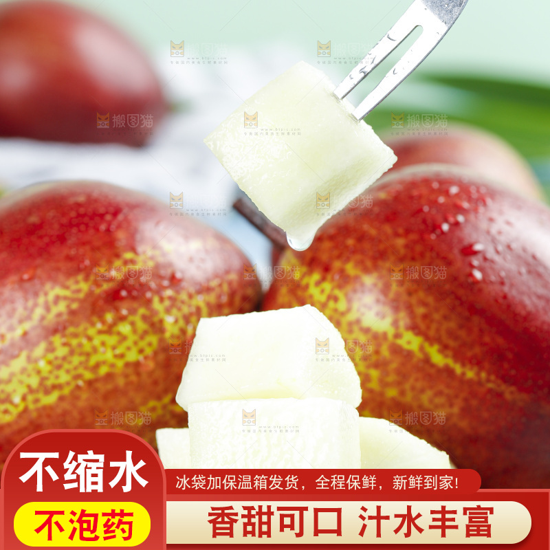 叉子叉着彩虹梨果肉