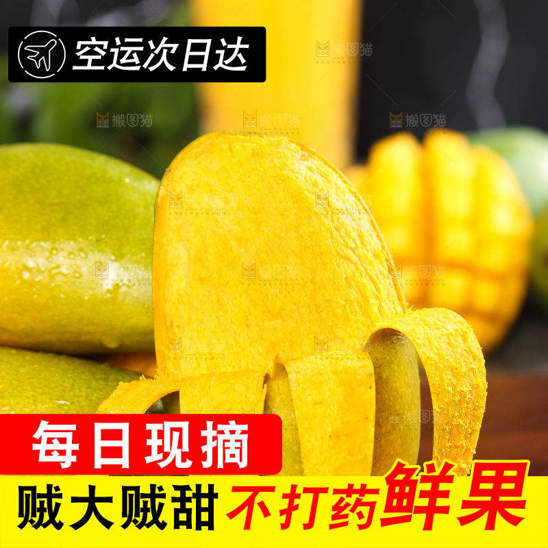 剥皮的椰香芒放在木底上