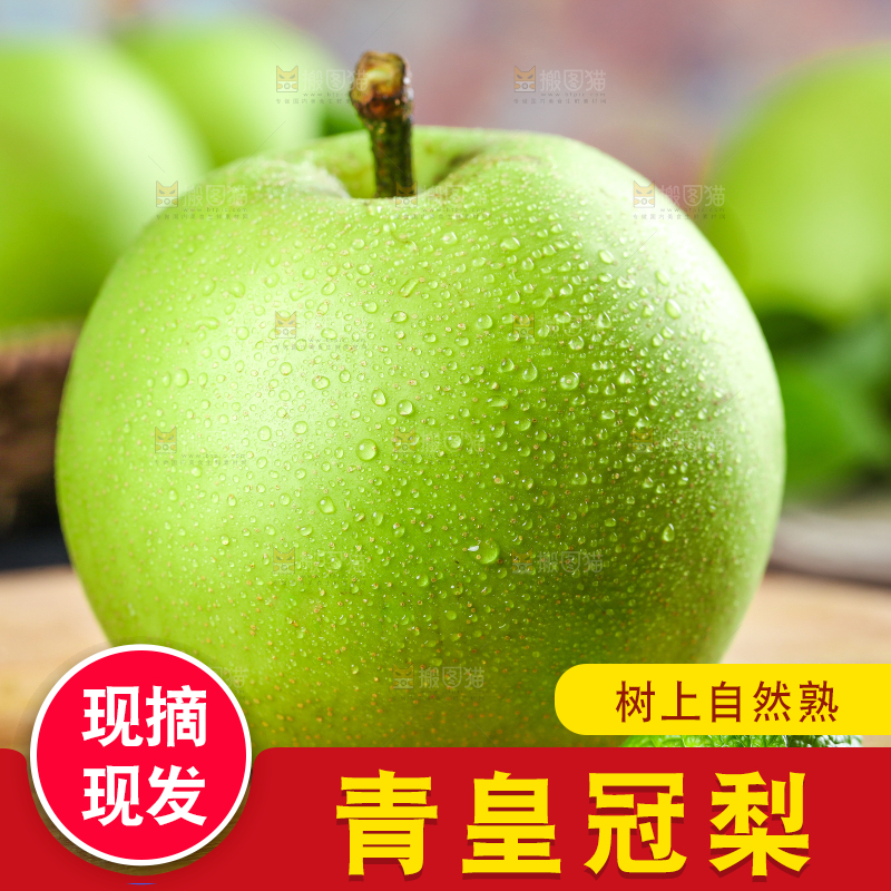 木底上的苹果梨