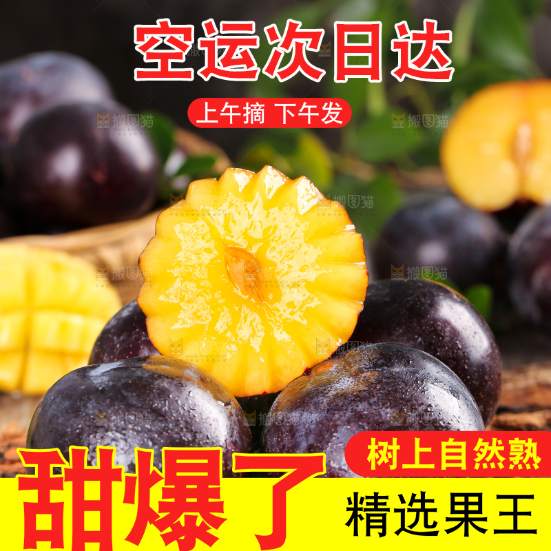 木板上放着切开的黄肉黑布林