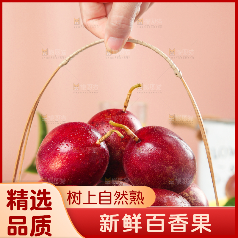篮子里放着红皮百香果