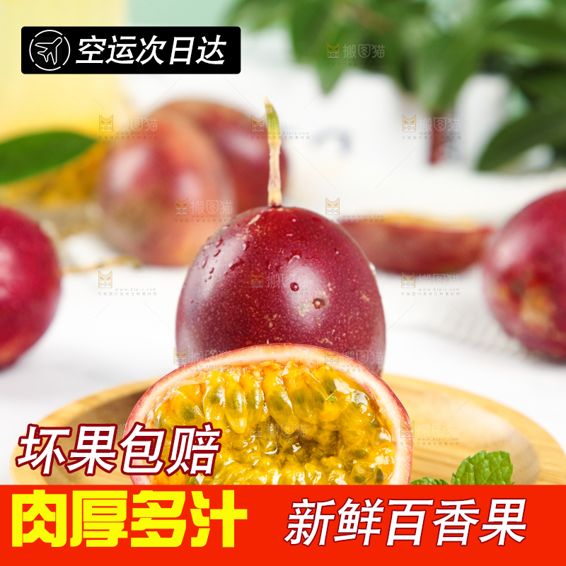 盘子里放着切开的红皮百香果