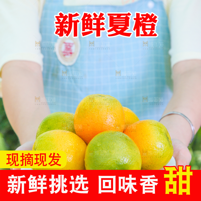 手端一盘夏橙
