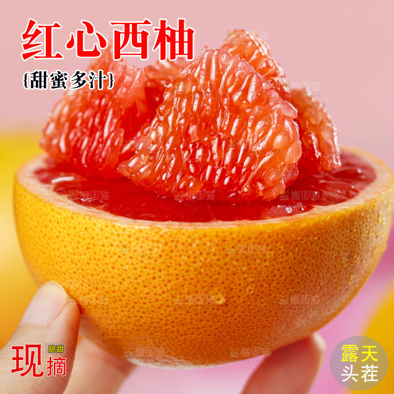 手拿剥皮的红心西柚果肉