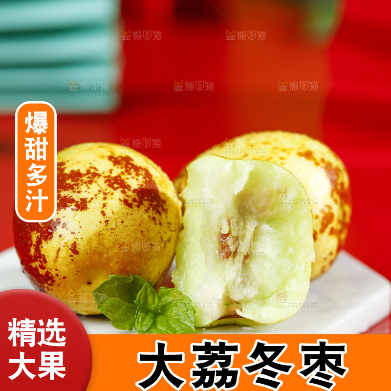 石板上放着一堆大荔冬枣