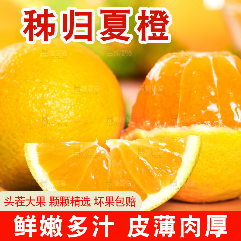 木板上放着削皮的夏橙
