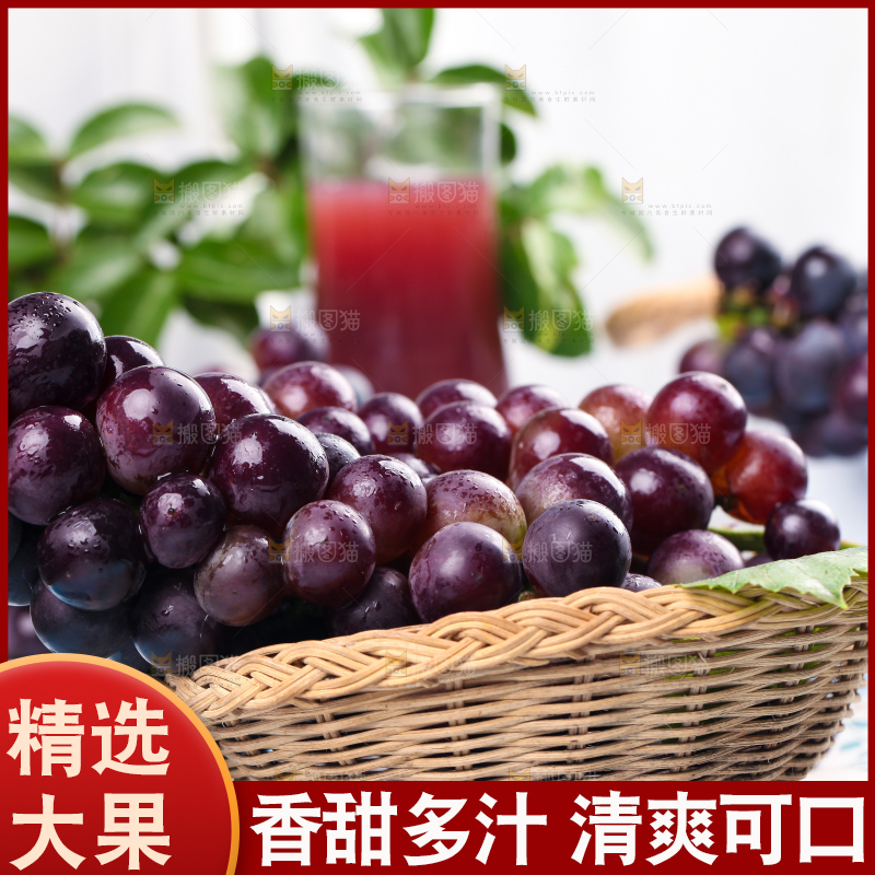 浅底上放着一筐巨峰葡萄