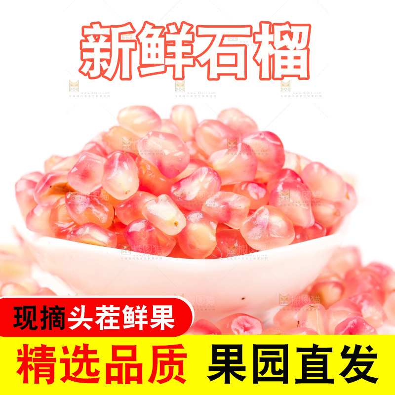 白底上的蒙自石榴