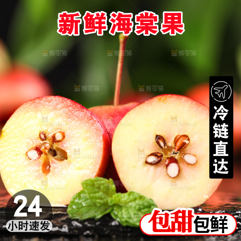 切开的海棠果放在黑石板上