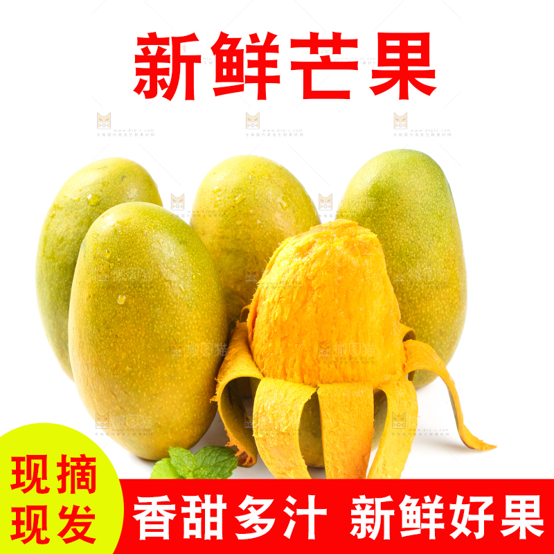 剥皮的椰香芒放在白底上