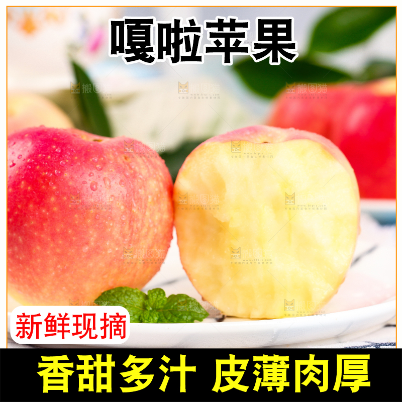 盘子里装着红嘎啦苹果